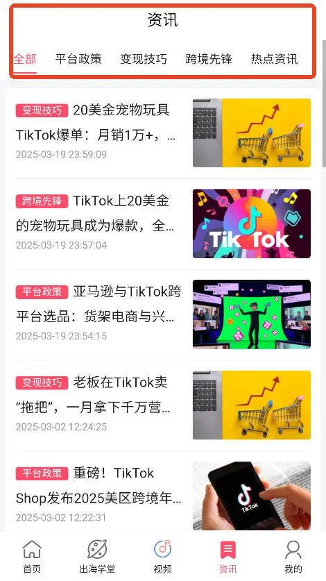 TikTool最新手机版 TikTool最新手机版
