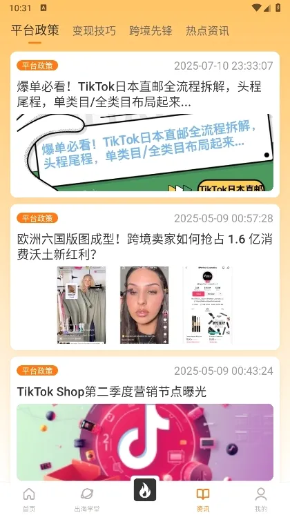 TikTool最新手机版 TikTool最新手机版