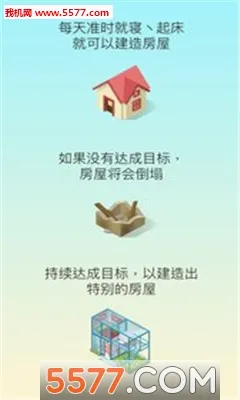 SleepTown(˯��������Ϸ)v3.4.1 ��Ѱ��ͼ1