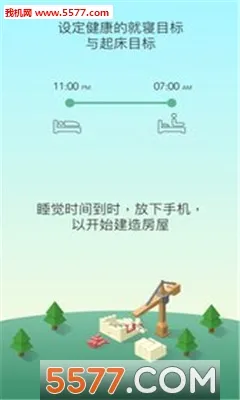 SleepTown(˯��������Ϸ)v3.4.1 ��Ѱ��ͼ2