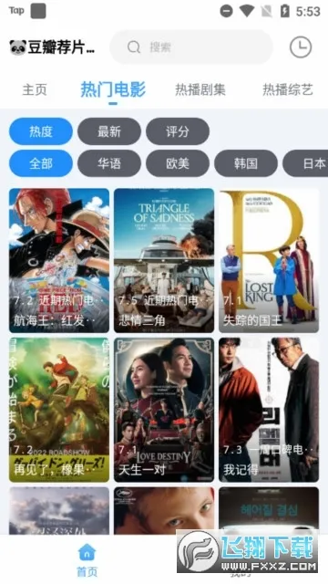 �����������ֻ���v1.2.3 �ٷ������ͼ1
