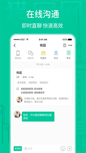 �Գ���(������Ƹƽ̨)v6.9.0 ��Ѱ��ͼ3