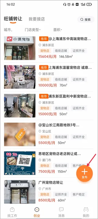 猎宠网(宠物招聘平台) 猎宠网(宠物招聘平台)