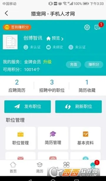 �Գ���(������Ƹƽ̨)v6.9.0 ��Ѱ��ͼ0