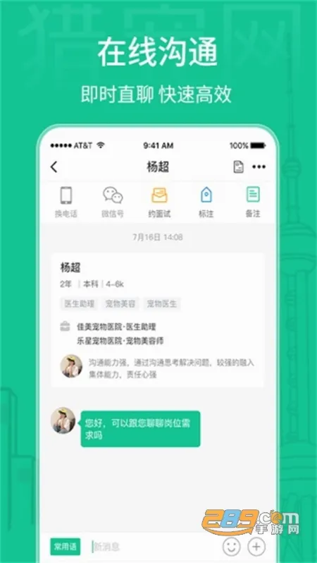 猎宠网(宠物招聘平台) 猎宠网(宠物招聘平台)
