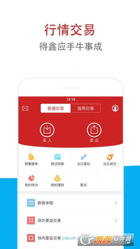 华鑫证券鑫e代2026最新版本 华鑫证券鑫e代2026最新版本