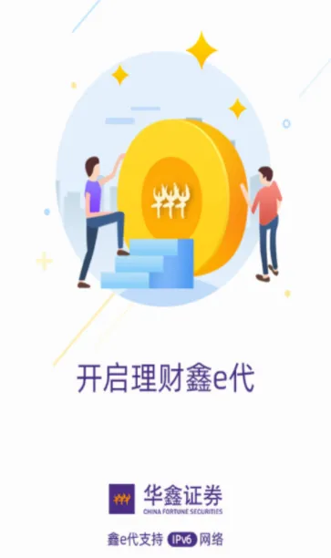 华鑫证券鑫e代2026最新版本 华鑫证券鑫e代2026最新版本