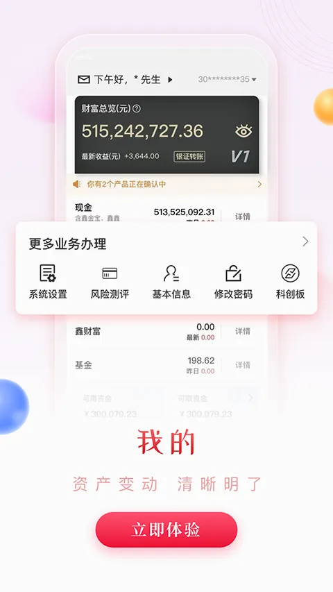 华鑫证券鑫e代2026最新版本 华鑫证券鑫e代2026最新版本