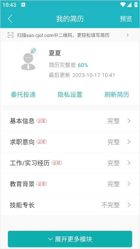 人才热线(招聘找工作平台) 人才热线(招聘找工作平台)