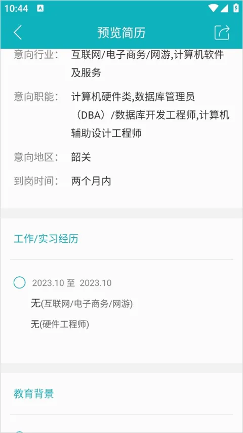 人才热线(招聘找工作平台) 人才热线(招聘找工作平台)