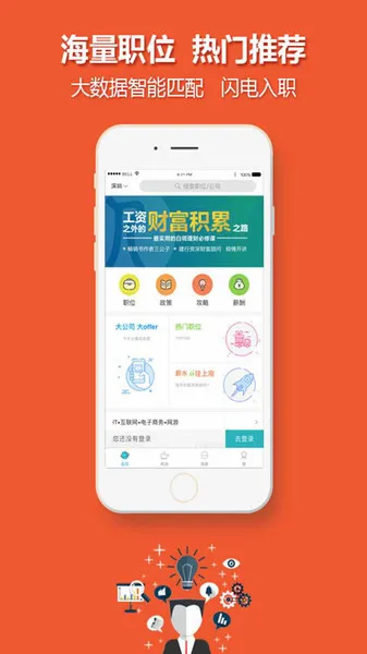 �˲�����(��Ƹ�ҹ���ƽ̨)v5.6.0 �ٷ������ͼ3