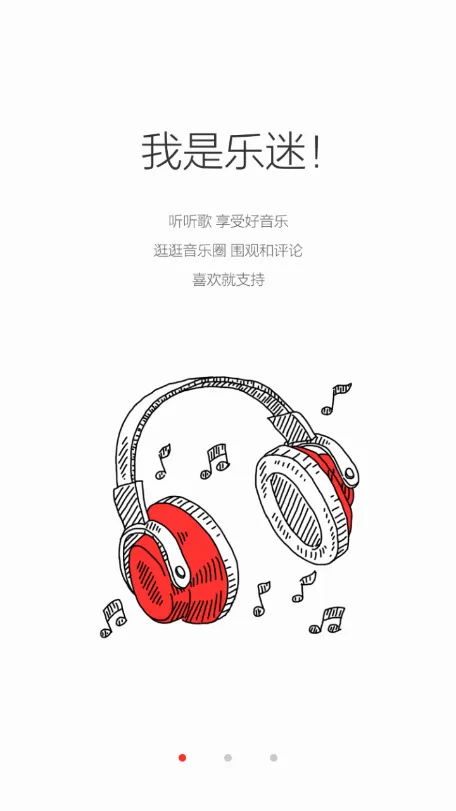 九天音乐2026官方最新版本 九天音乐2026官方最新版本