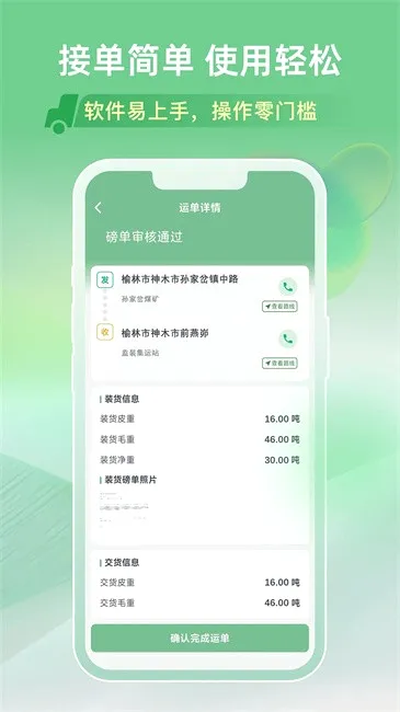 ������(���˽ӵ�ƽ̨)v1.0.58 �ٷ������ͼ3