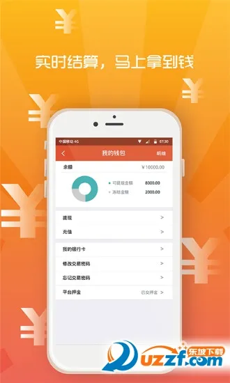 ������(���˽ӵ�ƽ̨)v1.0.58 �ٷ������ͼ0