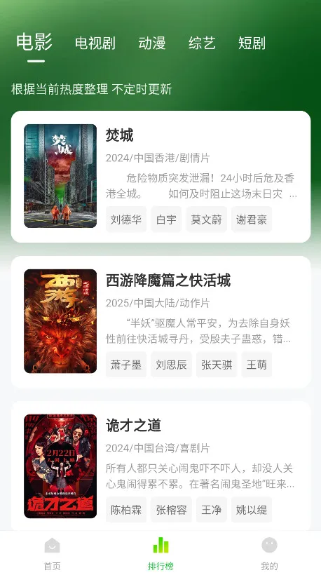 ����ӰԺ(Ӱ�Ӳ�������)v1.1 ��Ѱ��ͼ1