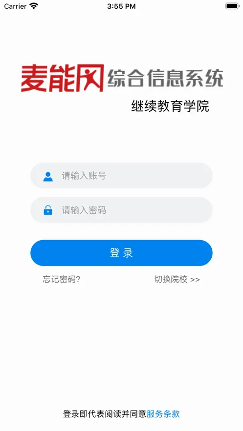 麦能网最新手机版 麦能网最新手机版