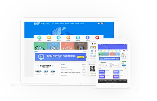 麦能网最新手机版 麦能网最新手机版