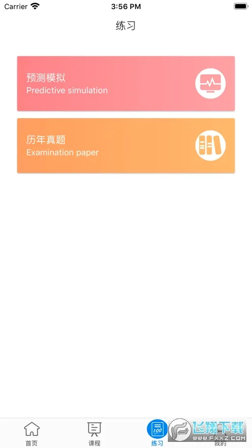 �����������ֻ���v2.4.6 �ٷ������ͼ1