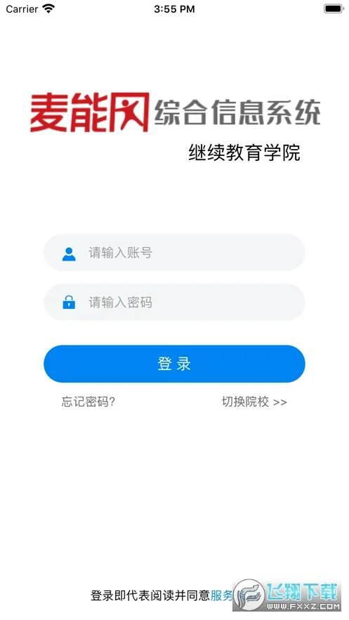 �����������ֻ���v2.4.6 �ٷ������ͼ3