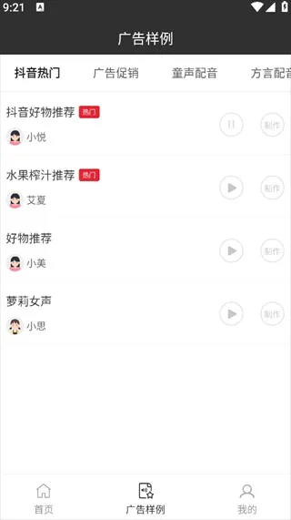 视频配音2026最新版本 视频配音2026最新版本