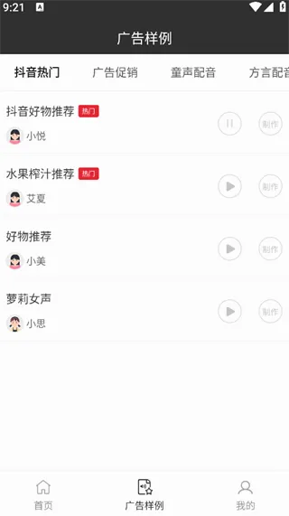视频配音2026最新版本 视频配音2026最新版本