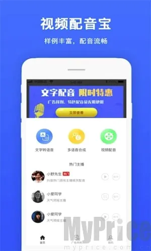 视频配音2026最新版本 视频配音2026最新版本