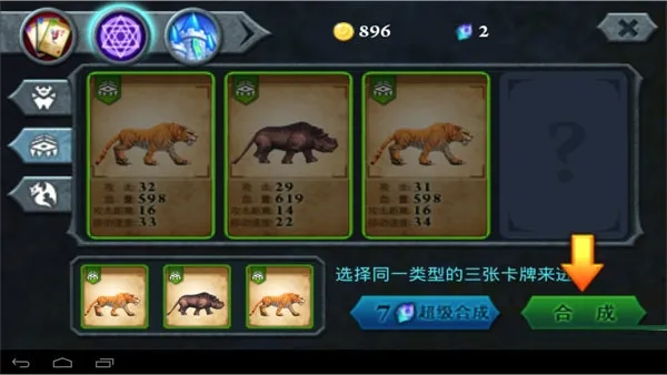 无尽之战(卡牌塔防小游戏) 无尽之战(卡牌塔防小游戏)