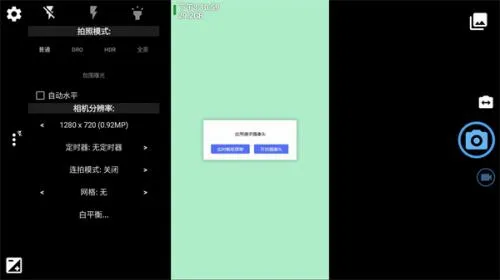 Open Camera开源相机2026官方最新版本 Open Camera开源相机2026官方最新版本