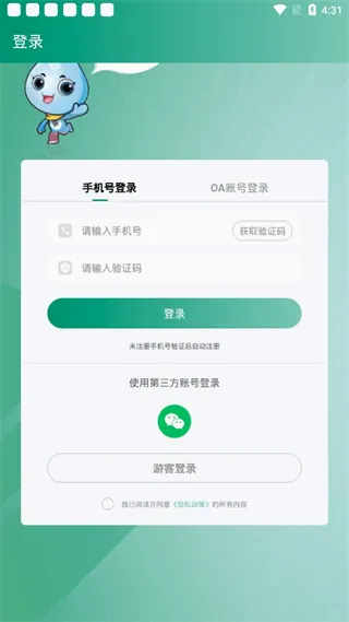 罗麦随行最新手机版 罗麦随行最新手机版