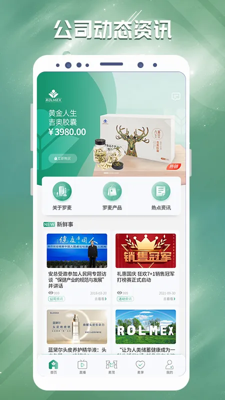 罗麦随行最新手机版 罗麦随行最新手机版