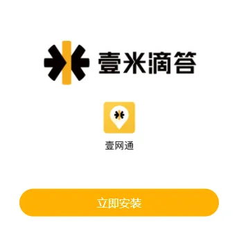 壹网通(物流办公工具) 壹网通(物流办公工具)