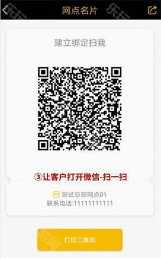 壹网通(物流办公工具) 壹网通(物流办公工具)
