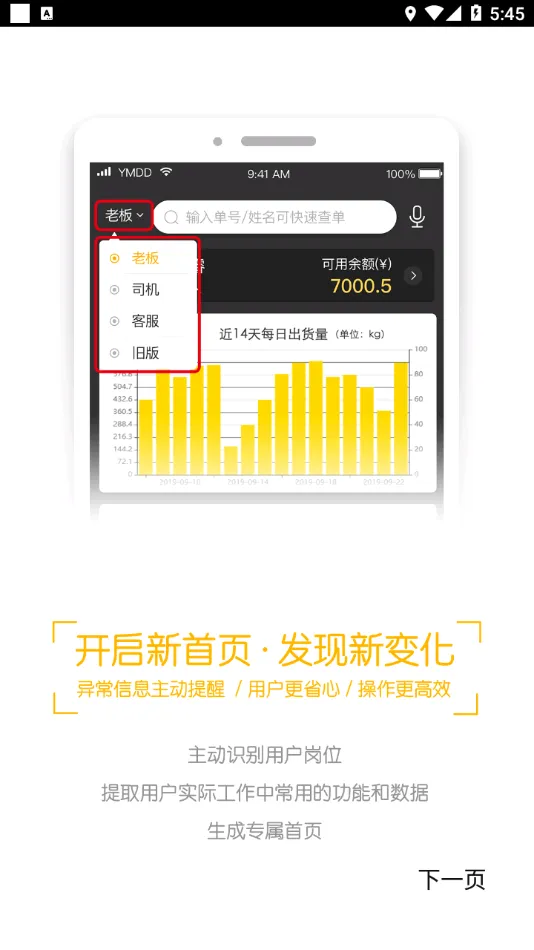 壹网通(物流办公工具) 壹网通(物流办公工具)