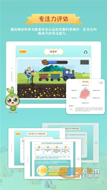专注世界最新手机版 专注世界最新手机版