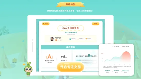 专注世界最新手机版 专注世界最新手机版
