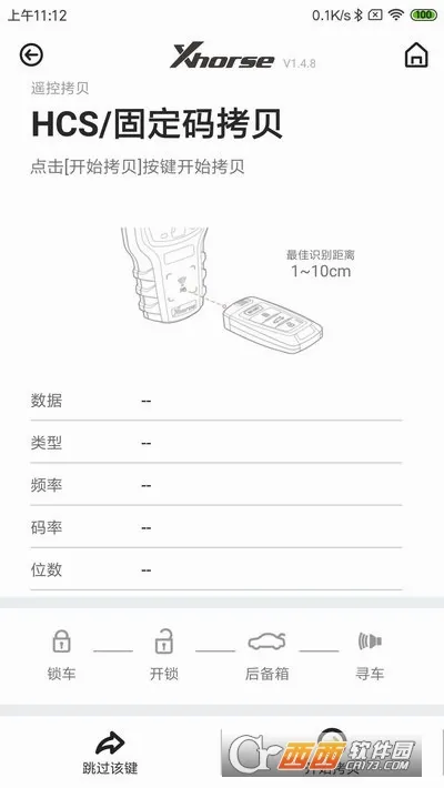 Xhorse2026�ٷ����°汾v4.9.5 ��׿���ͼ1
