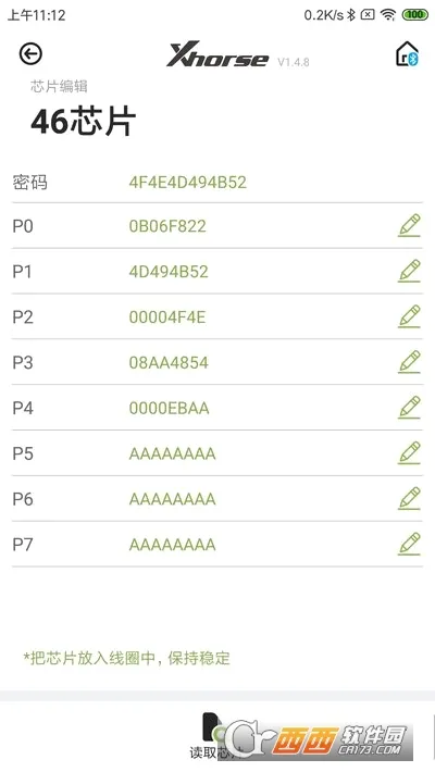 Xhorse2026�ٷ����°汾v4.9.5 ��׿���ͼ0