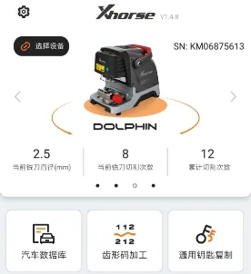 Xhorse2026官方最新版本 Xhorse2026官方最新版本