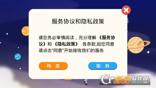 ��С������(ģ�⾭Ӫ��Ϸ)v1.4.0 ��Ѱ��ͼ1