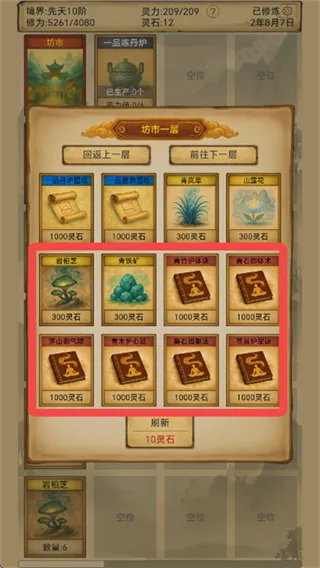 卡牌修仙:仙缘(修仙题材手游) 卡牌修仙:仙缘(修仙题材手游)