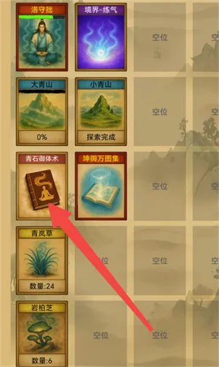 卡牌修仙:仙缘(修仙题材手游) 卡牌修仙:仙缘(修仙题材手游)