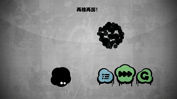 永不言弃!!(音乐节奏跳动游戏) 永不言弃!!(音乐节奏跳动游戏)