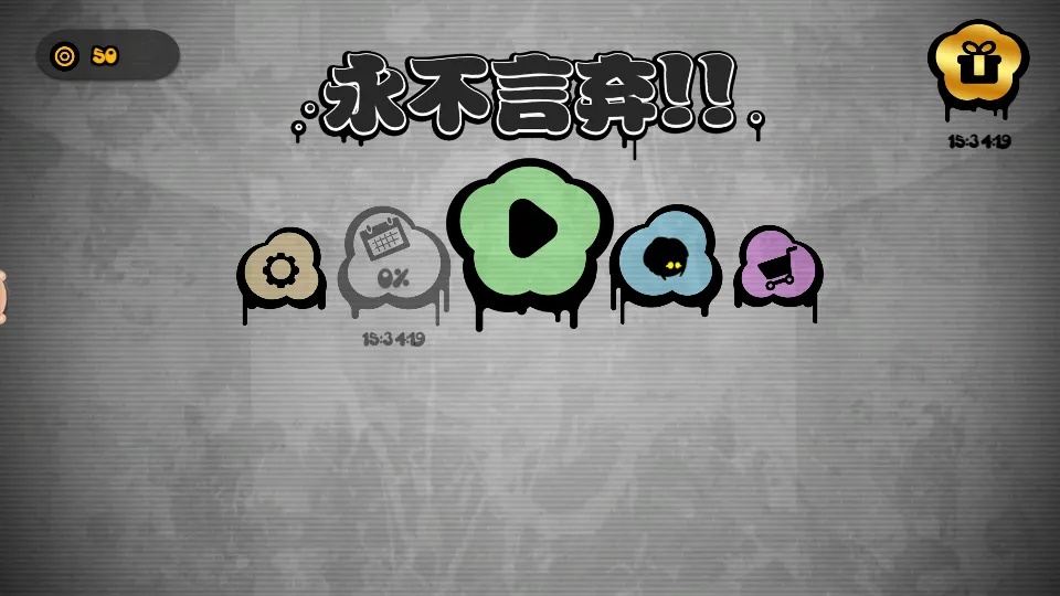 ��������!!(���ֽ���������Ϸ)v1.9 �ֻ����ͼ3