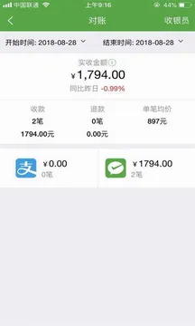 微邮付2026最新版本 微邮付2026最新版本
