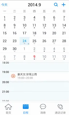 ��ҽ�ܼҰ�׿���ֻ���v5.3.14.8 �ٷ������ͼ0
