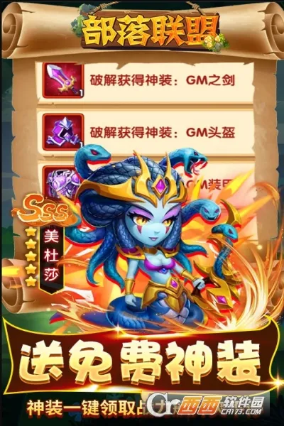 部落联盟(策略塔防游戏) 部落联盟(策略塔防游戏)