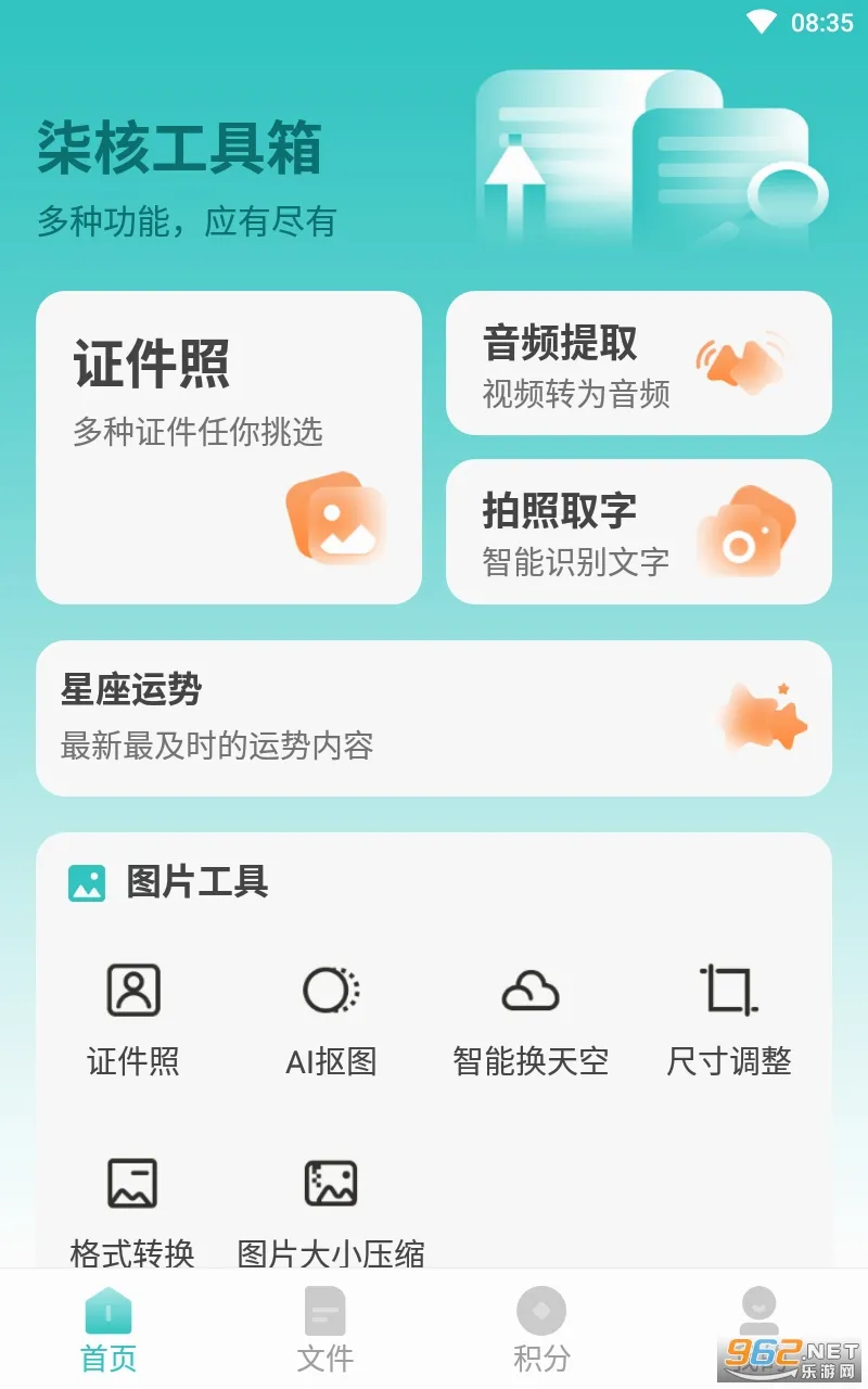 ��˹�����(�๦�ܹ�������)v1.0.5 �ٷ������ͼ2