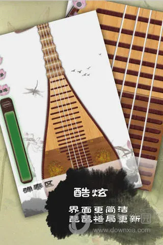 琵琶行安卓版手机版 琵琶行安卓版手机版