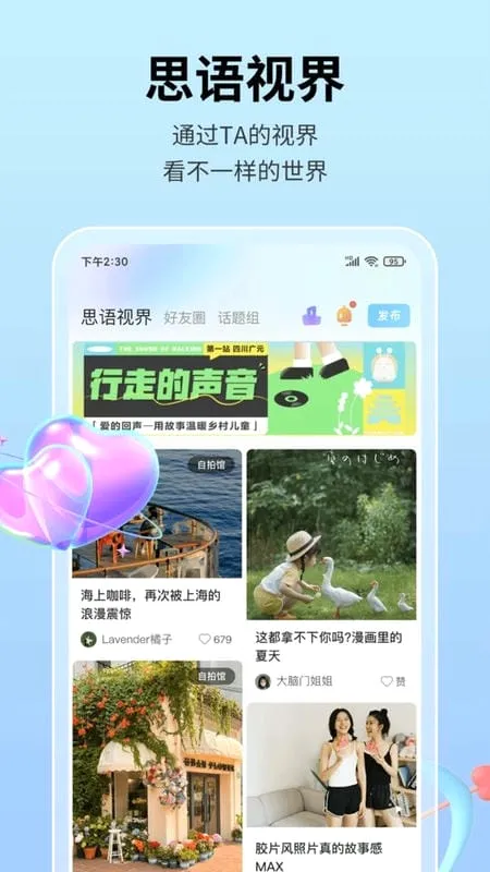 ˼�������ֻ���v3.6.0 ��Ѱ��ͼ3