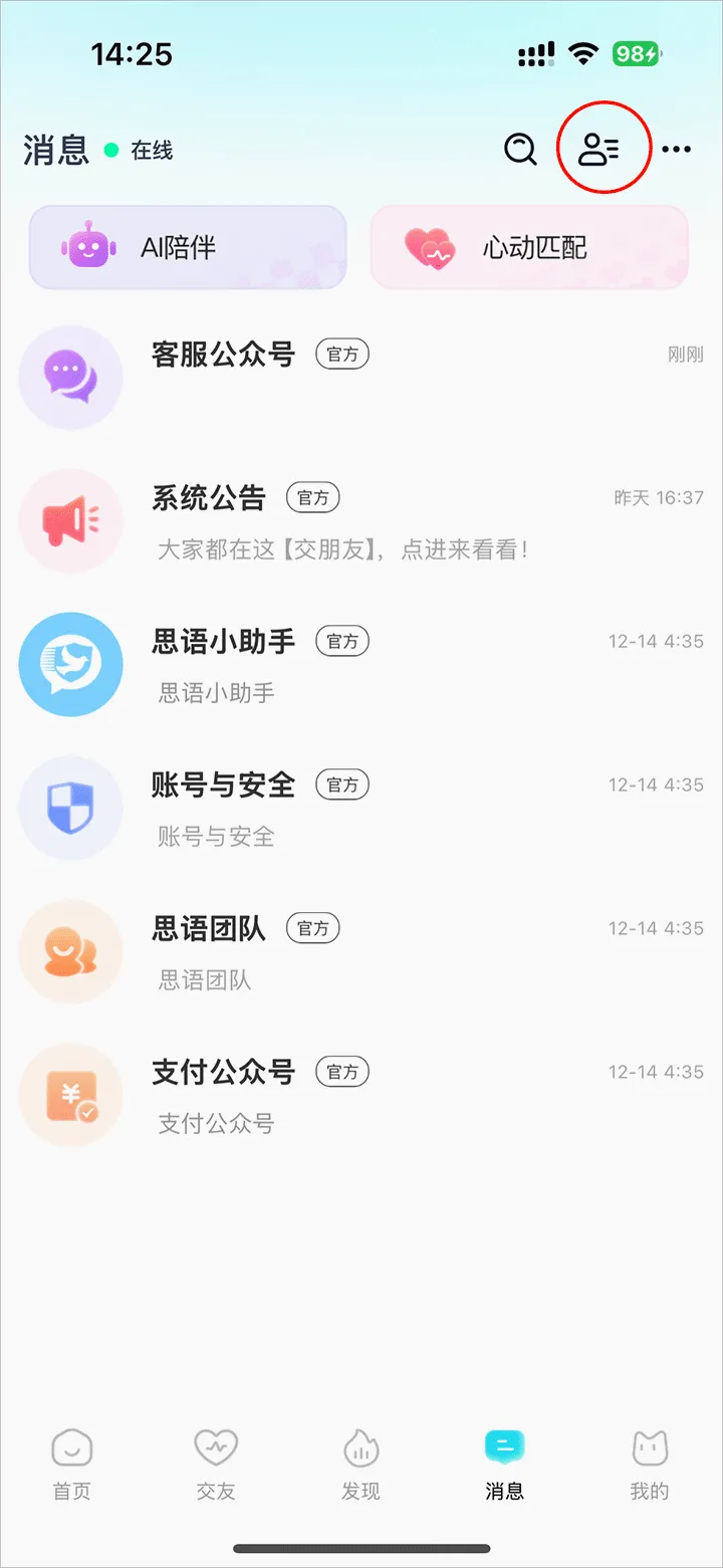 思语最新手机版 思语最新手机版